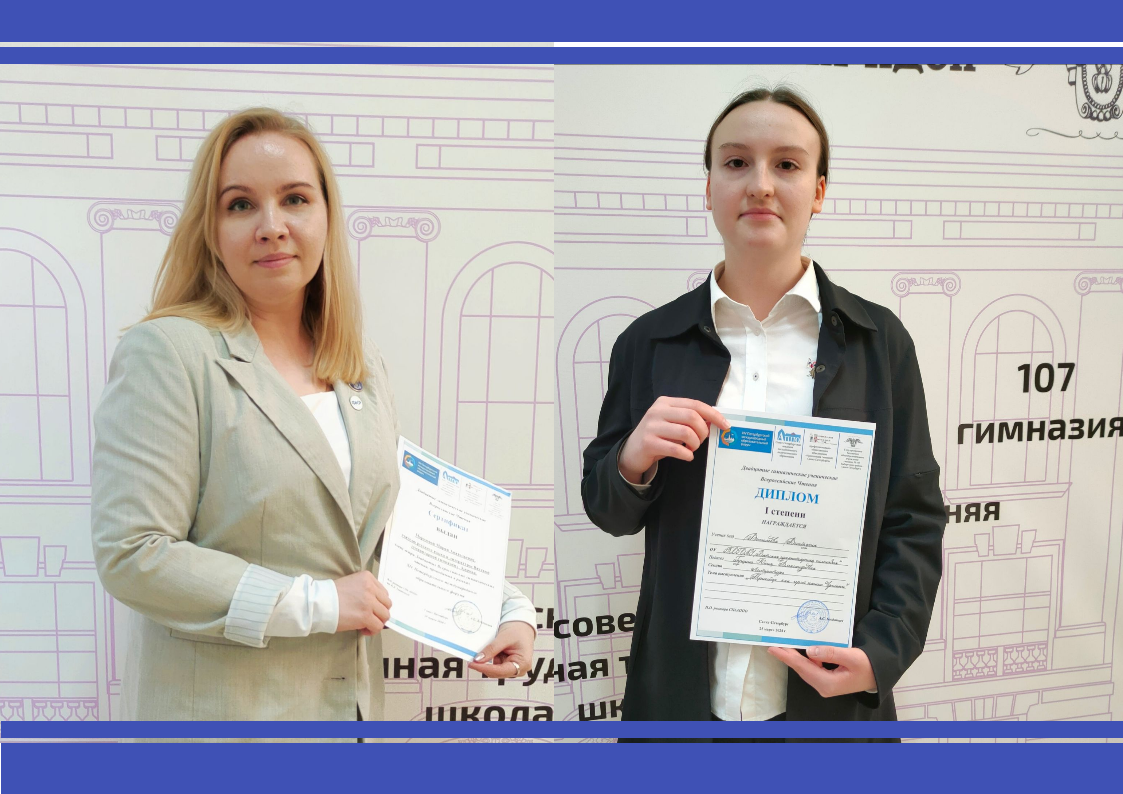 Представители гимназии побывали на XX Гимназических всероссийских ученических чтениях.