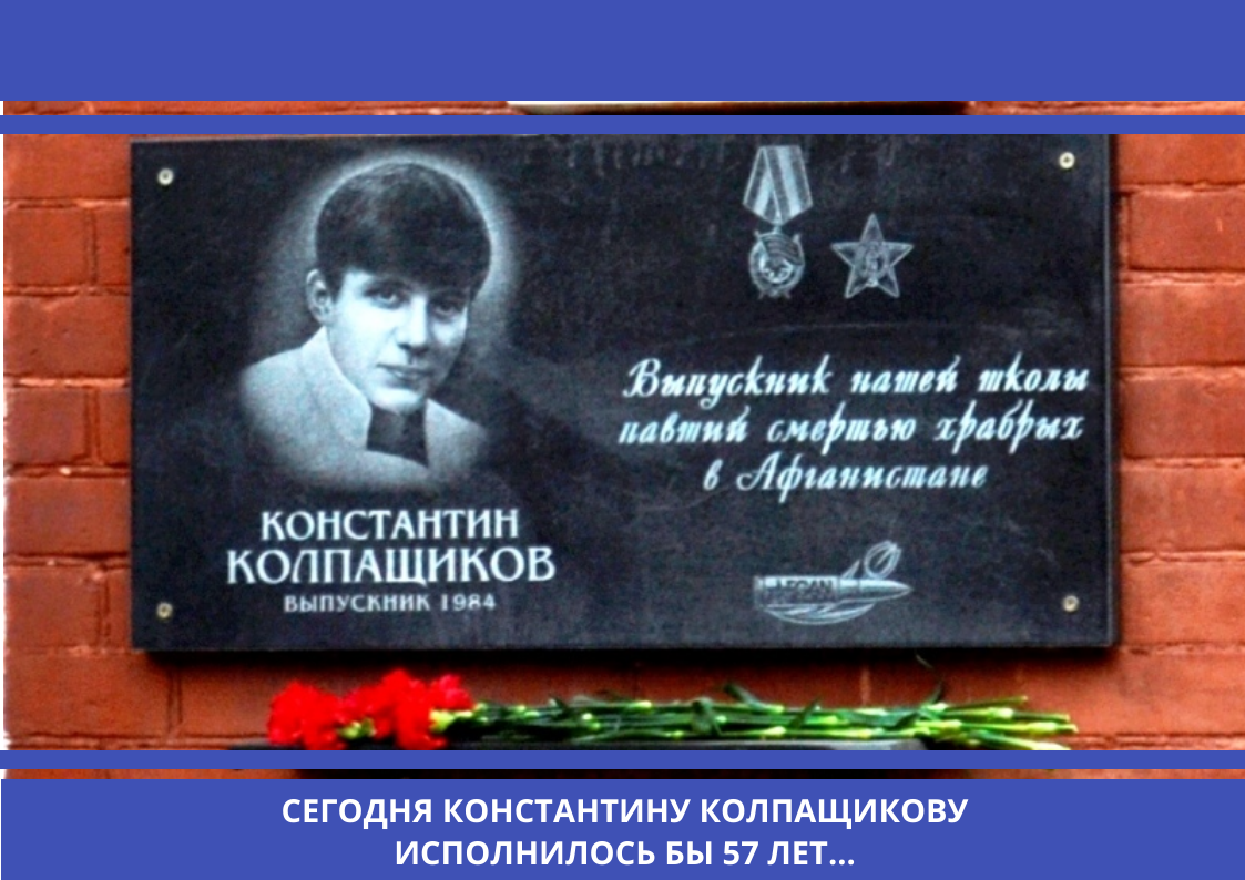 Сегодня Константину Колпащикову исполнилось бы 57 лет....