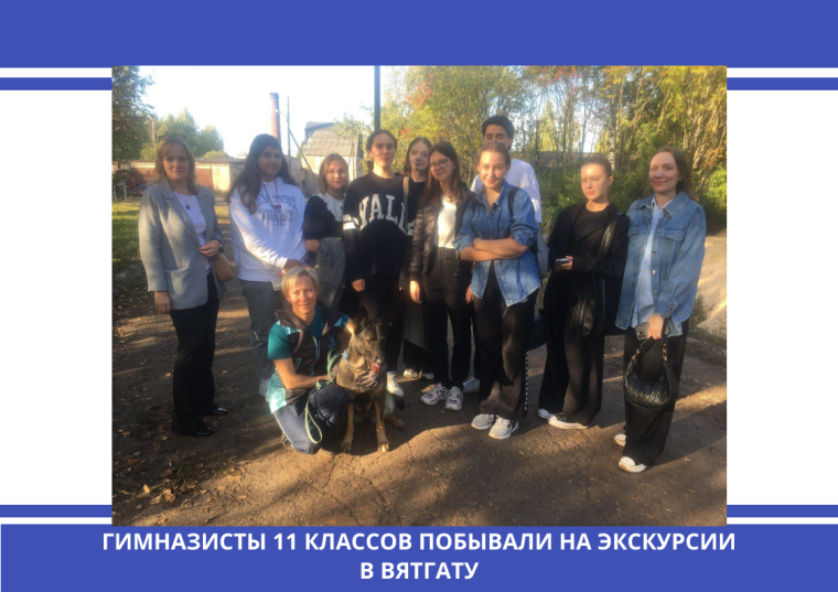 Гимназисты 11-х классов побывали на экскурсии в ВятГАТУ.