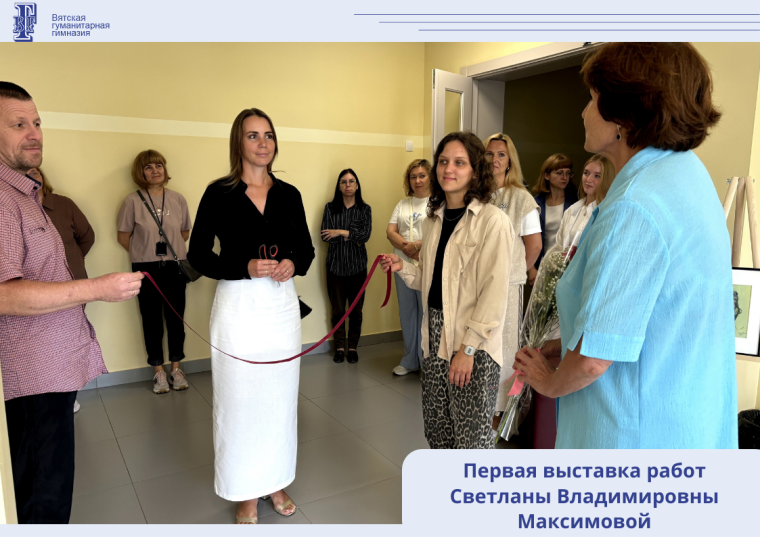 Первая выставка работ Светланы Владимировны Максимовой.