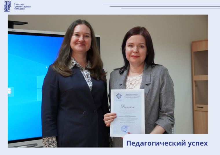 Педагогический успех.