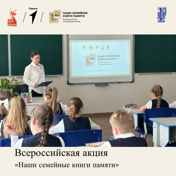 Наши семейные книги памяти.