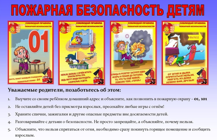 Безопасные каникулы: как провести лето без происшествий.